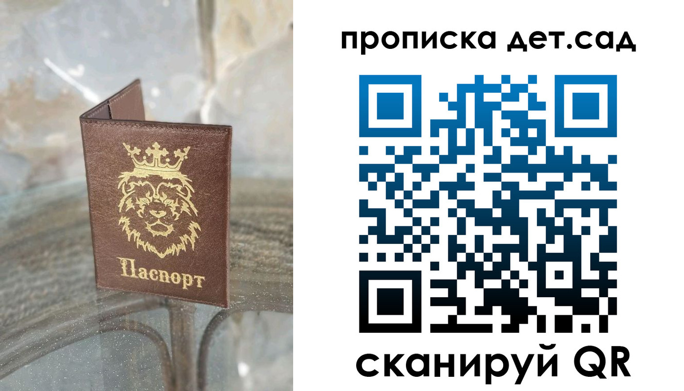 прописка гарантия в Ростовской области