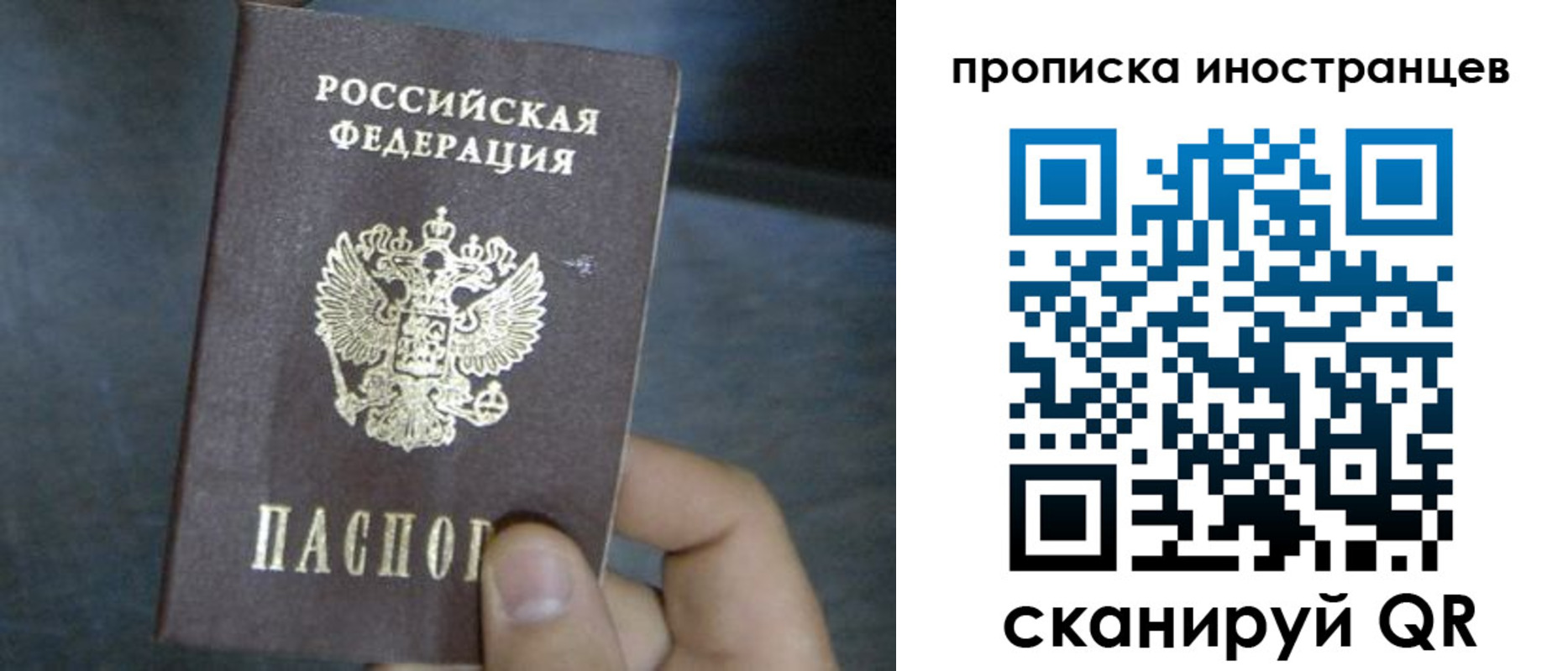 прописка в квартире в Ростовской области