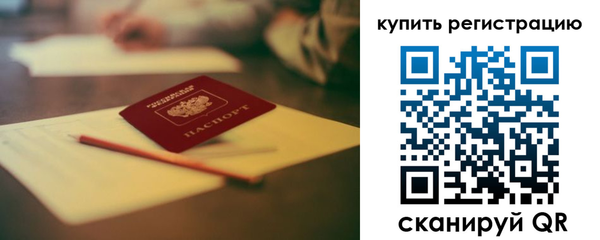временная регистрация для всех в Ростовской области