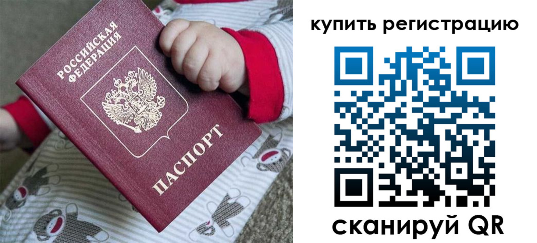 прописка для кредита в Ростовской области