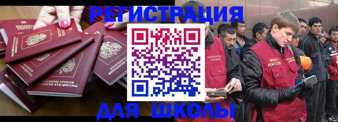 временная регистрация в квартире в Ростовской области