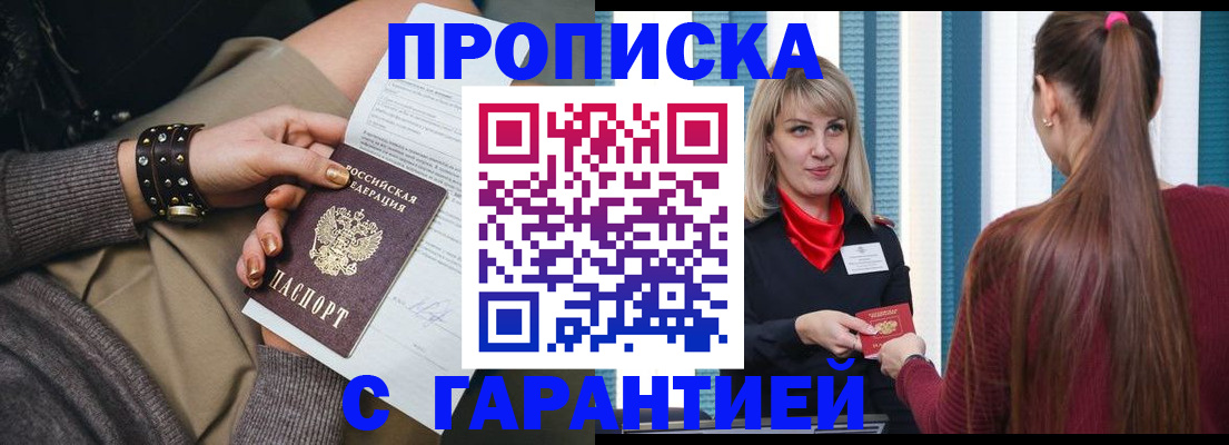 временная регистрация надежно в Ростовской области
