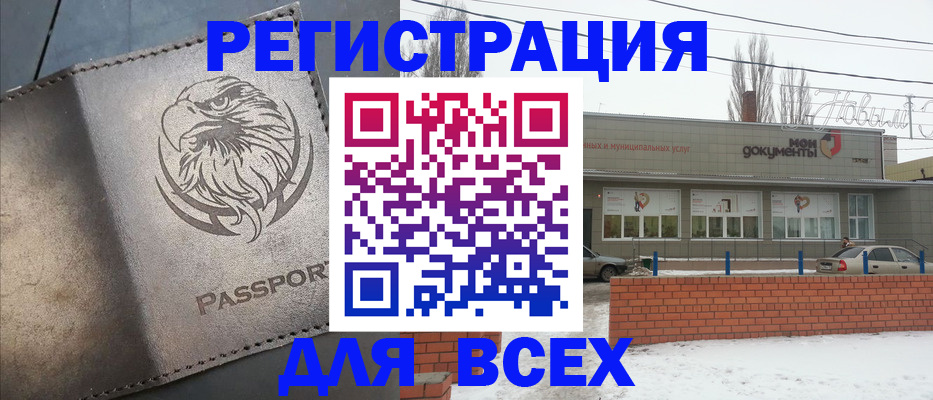 временная прописка в Ростовской области