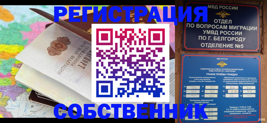 временная регистрация гарантия в Ростовской области