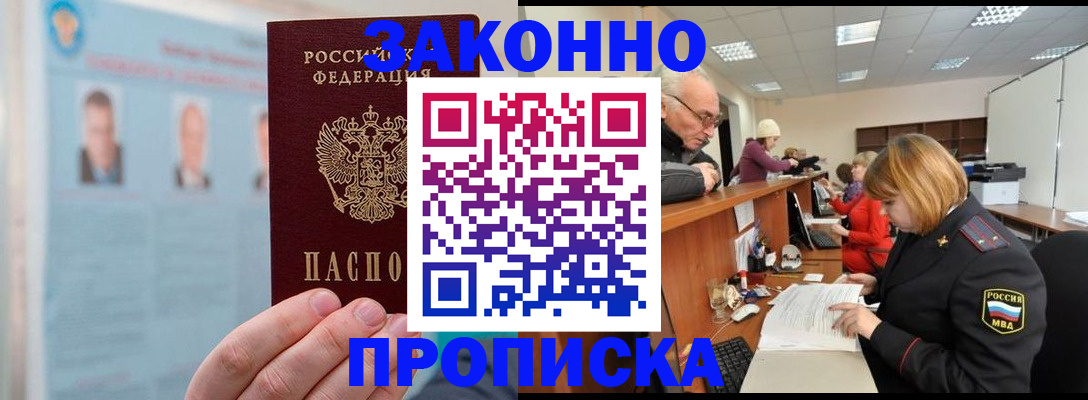 временная регистрация для всех в Ростовской области