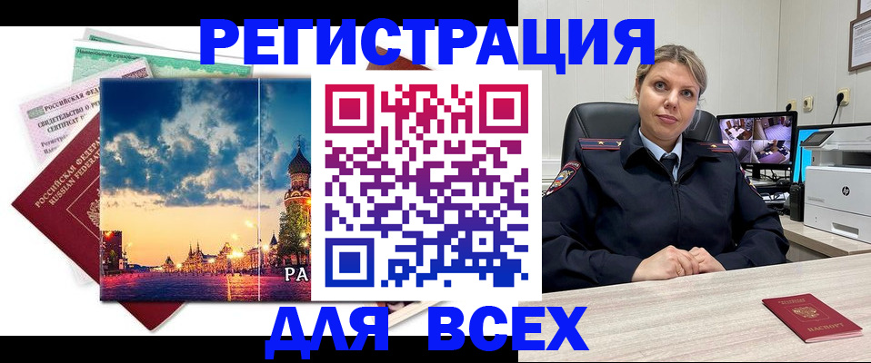 прописка 2025 в Ростовской области