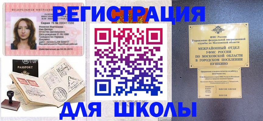 временная регистрация госуслуги в Ростовской области